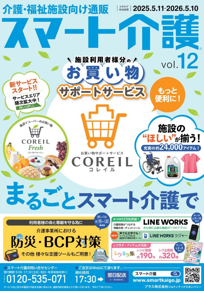 スクリーンショット 2026-02-27 142627