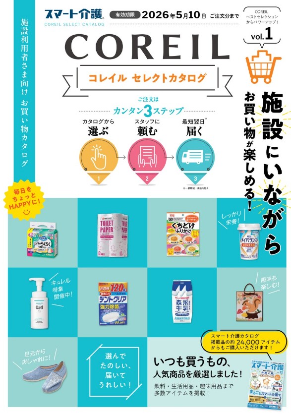 スクリーンショット 2026-02-27 170357